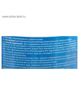 Регулятор pH-плюс Aqualeon гранулы, 1 кг