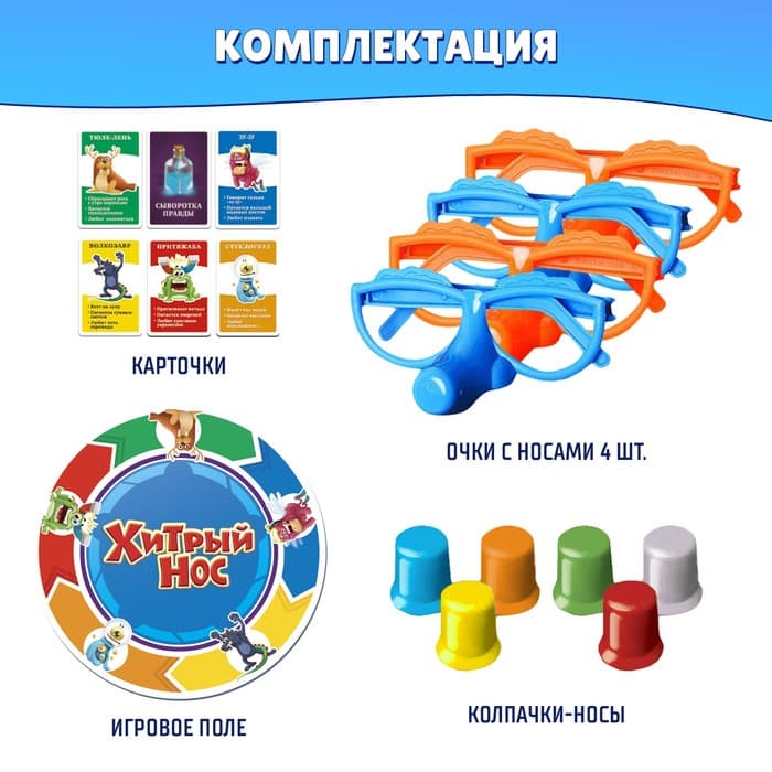 Настольная игра «Хитрый нос», с карточками, 2-4 игрока, 6+