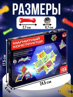 Конструктор магнитный UNICON «Необычные фигуры», 115 деталей