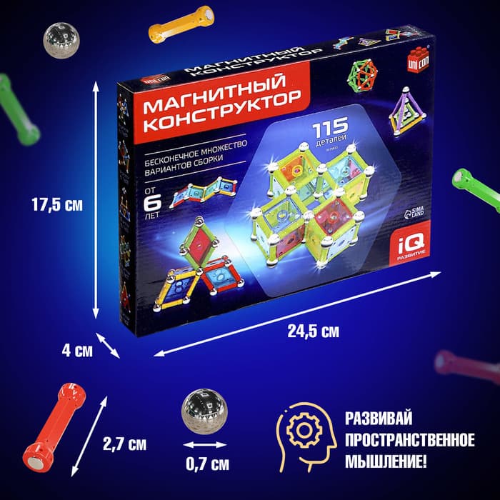 Конструктор магнитный UNICON «Необычные фигуры», 115 деталей