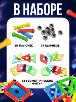 Конструктор магнитный UNICON «Необычные фигуры», 115 деталей