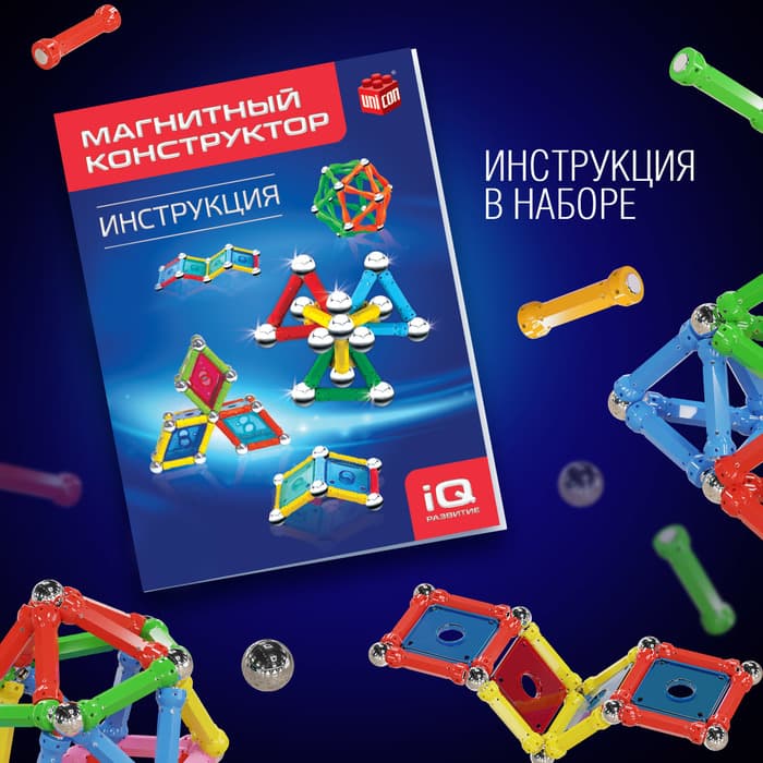 Конструктор магнитный UNICON «Необычные фигуры», 115 деталей