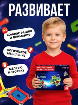 Конструктор магнитный UNICON «Необычные фигуры», 115 деталей