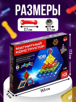 Конструктор магнитный UNICON «Необычные фигуры», 108 деталей