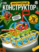 Конструктор магнитный UNICON «Необычные фигуры», 78 деталей