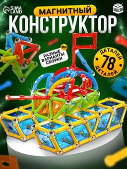 Конструктор магнитный UNICON «Необычные фигуры», 78 деталей