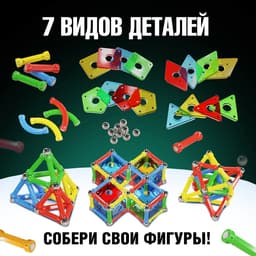 Конструктор магнитный UNICON «Необычные фигуры», 78 деталей