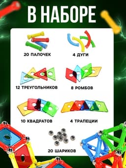 Конструктор магнитный UNICON «Необычные фигуры», 78 деталей