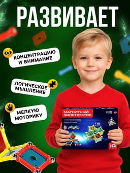 Конструктор магнитный UNICON «Необычные фигуры», 78 деталей