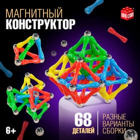 Конструктор магнитный UNICON «Необычные фигуры», 68 деталей
