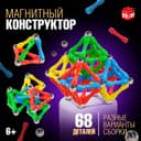 Конструктор магнитный UNICON «Необычные фигуры», 68 деталей