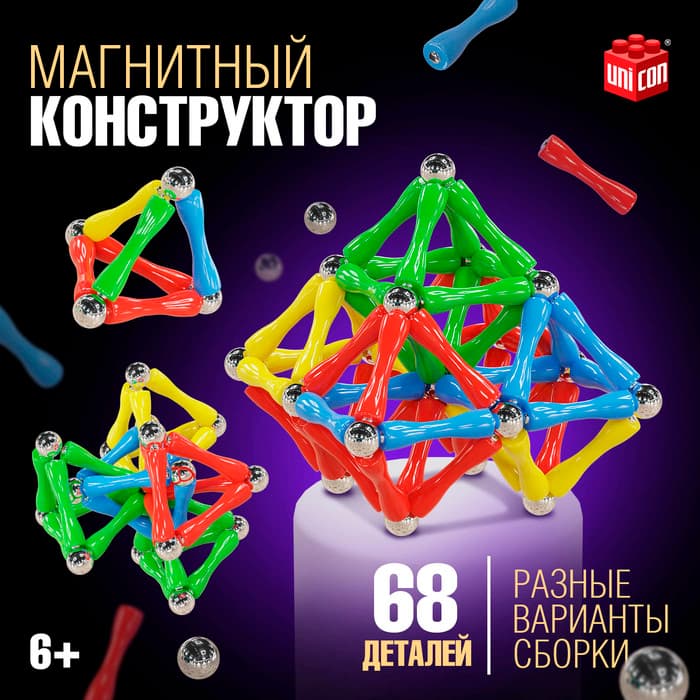 Конструктор магнитный UNICON «Необычные фигуры», 68 деталей