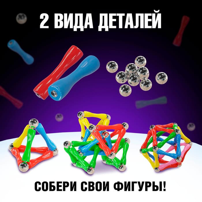 Конструктор магнитный UNICON «Необычные фигуры», 68 деталей