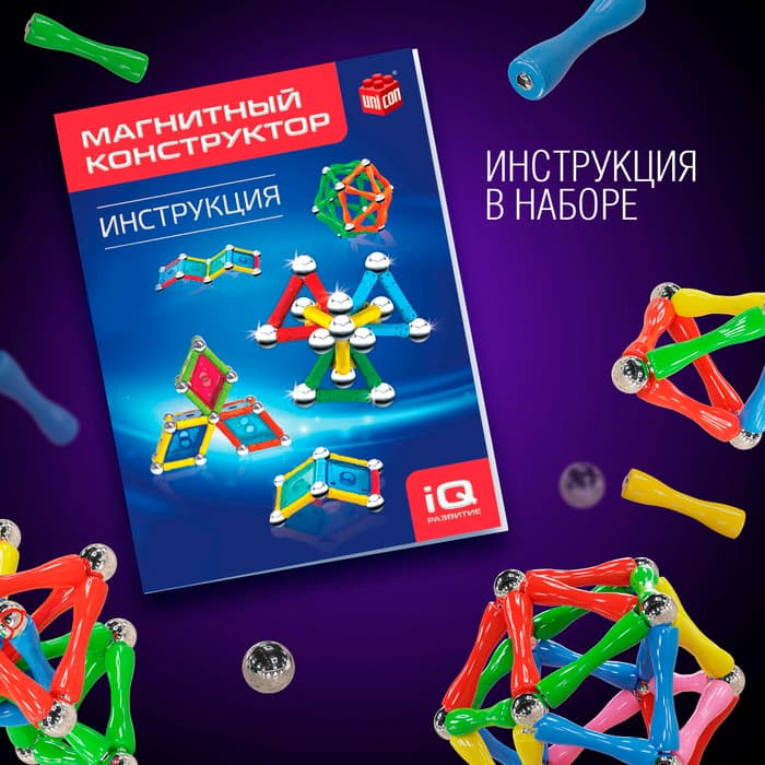 Конструктор магнитный UNICON «Необычные фигуры», 68 деталей