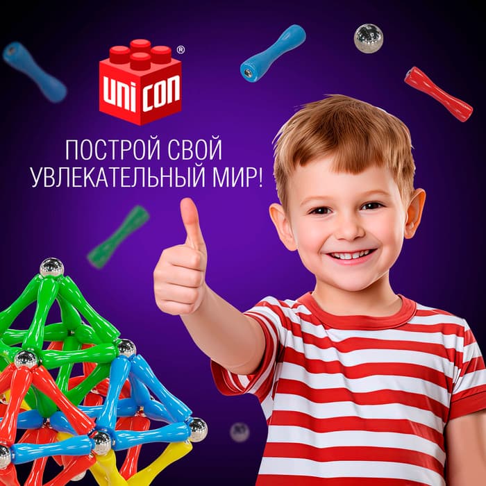 Конструктор магнитный UNICON «Необычные фигуры», 68 деталей