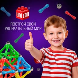 Конструктор магнитный UNICON «Необычные фигуры», 68 деталей