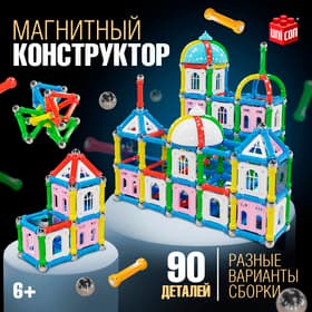 Конструктор магнитный «Сказочный замок», 90 деталей