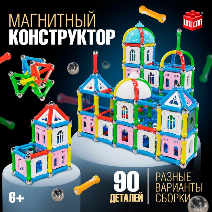 Конструктор магнитный «Сказочный замок», 90 деталей