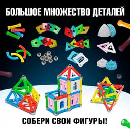 Конструктор магнитный «Сказочный замок», 90 деталей