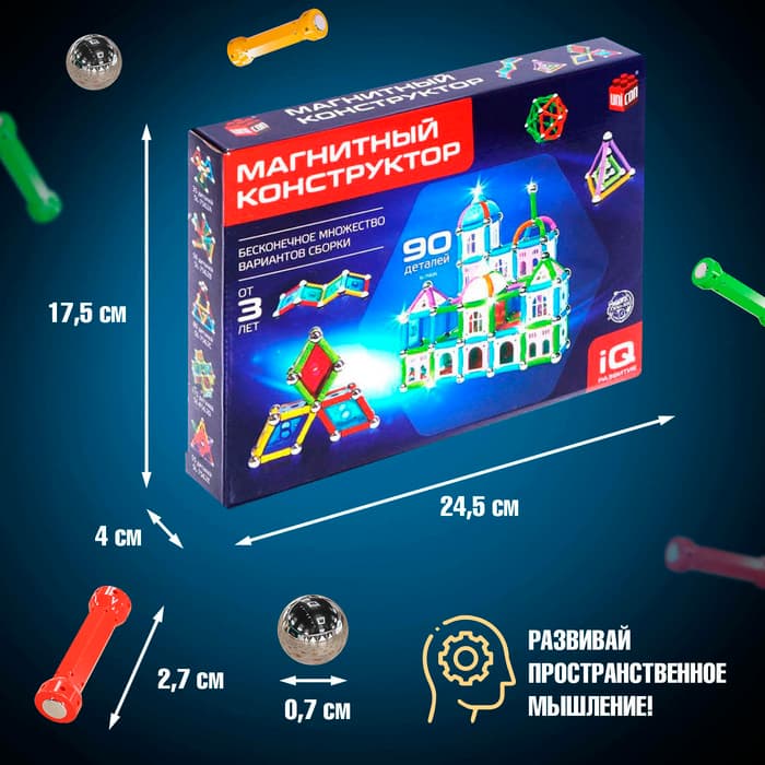 Конструктор магнитный «Сказочный замок», 90 деталей