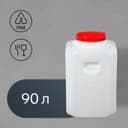 Бочка пищевая, 90 л, горловина 20 см, пластиковая, с крышкой