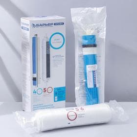 Комплект фильтроэлементов «Барьер. Профи. Осмо», финиш, 4-5 ступени