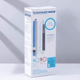 Комплект фильтроэлементов «Барьер. Профи. Осмо», финиш, 4-5 ступени