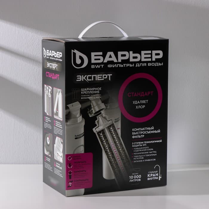 Фильтр для воды «Барьер. Эксперт. Standart»