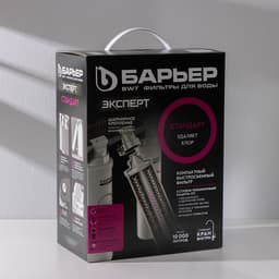 Фильтр для воды «Барьер. Эксперт. Standart»