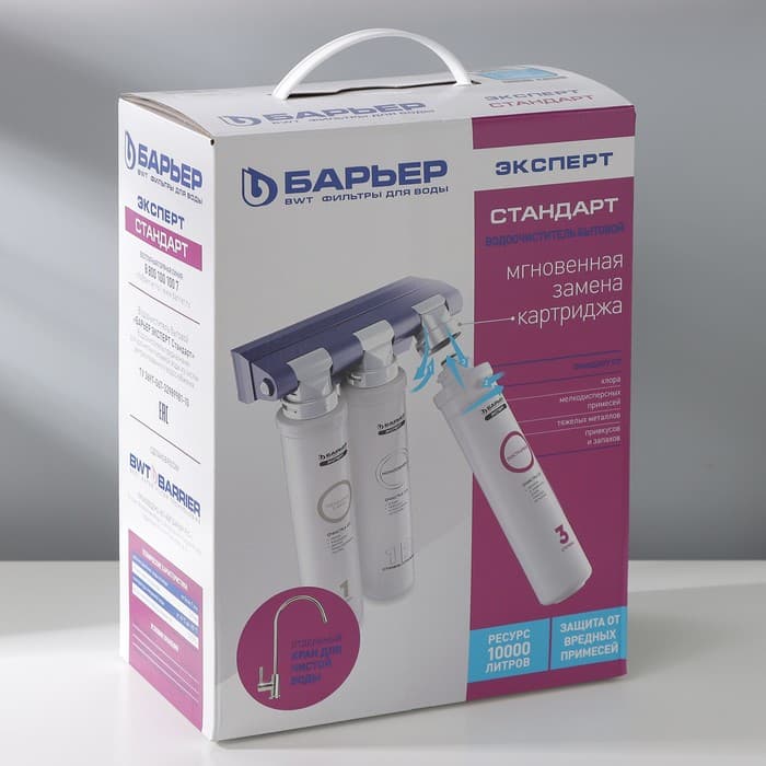 Фильтр для воды «Барьер. Эксперт. Standart»