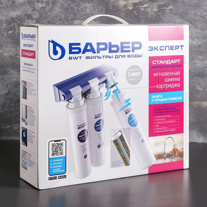 Фильтр для воды «Барьер. Эксперт. Standart»