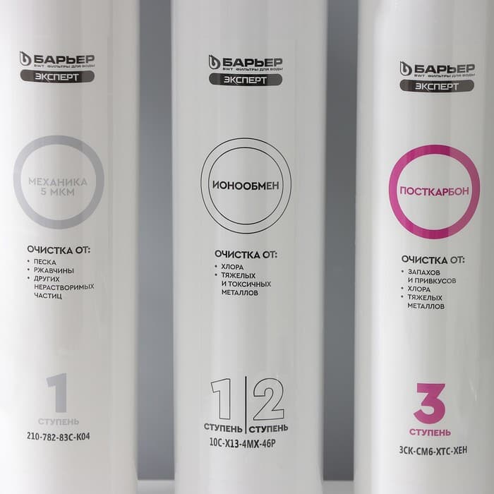 Фильтр для воды «Барьер. Эксперт. Standart»