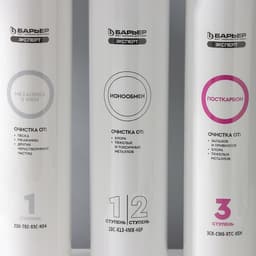 Фильтр для воды «Барьер. Эксперт. Standart»