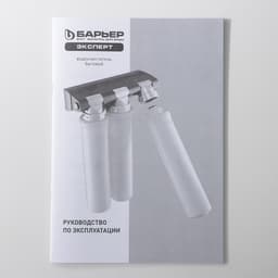 Фильтр для воды «Барьер. Эксперт. Standart»