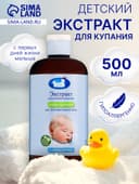 Экстракт для купания младенцев с ионами серебра «Наша Мама» череда и ромашка, 500 мл