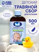 Травяной сбор для купания младенцев «Наша Мама» мята и пустырник, 500 мл