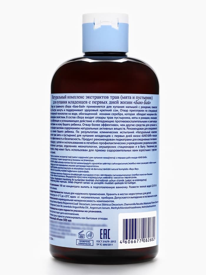 Травяной сбор для купания младенцев «Наша Мама» мята и пустырник, 500 мл