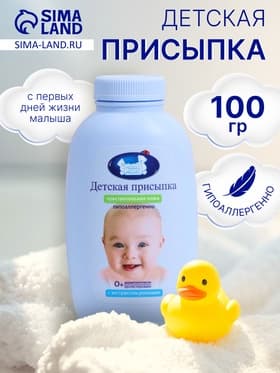 Присыпка детская «Наша мама», 100 г