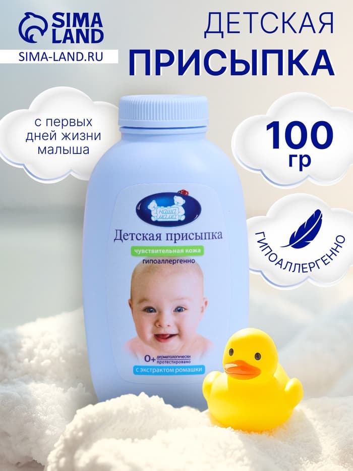 Присыпка детская «Наша мама», 100 г