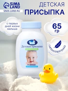 Присыпка детская «Наша мама», 65 г
