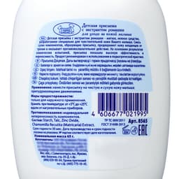Присыпка детская «Наша мама», 65 г