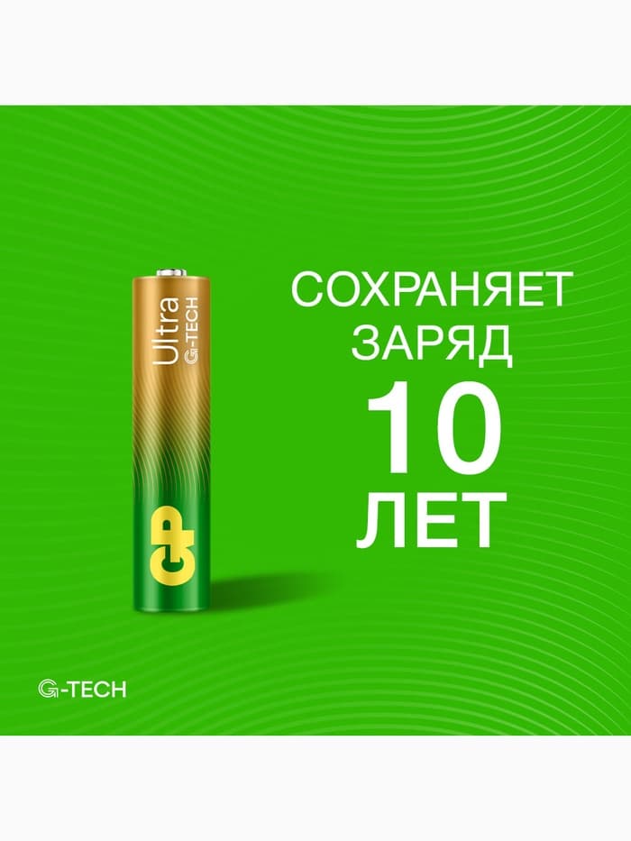 Батарейка алкалиновая GP Ultra, AAA, LR03-2BL, 1.5 В, блистер, 2 шт.