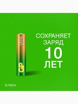 Батарейка алкалиновая GP Ultra, AAA, LR03-2BL, 1.5 В, блистер, 2 шт.