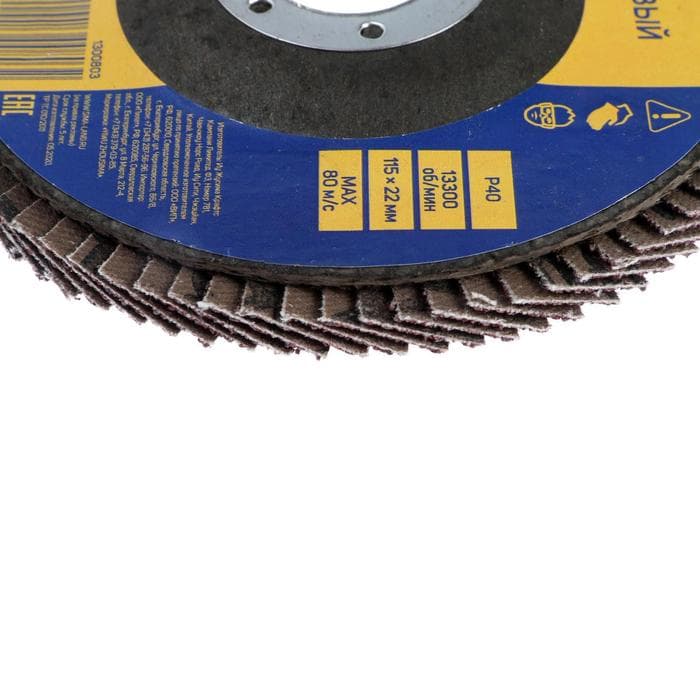 Круг лепестковый торцевой ТУНДРА, 115×22 мм, Р40