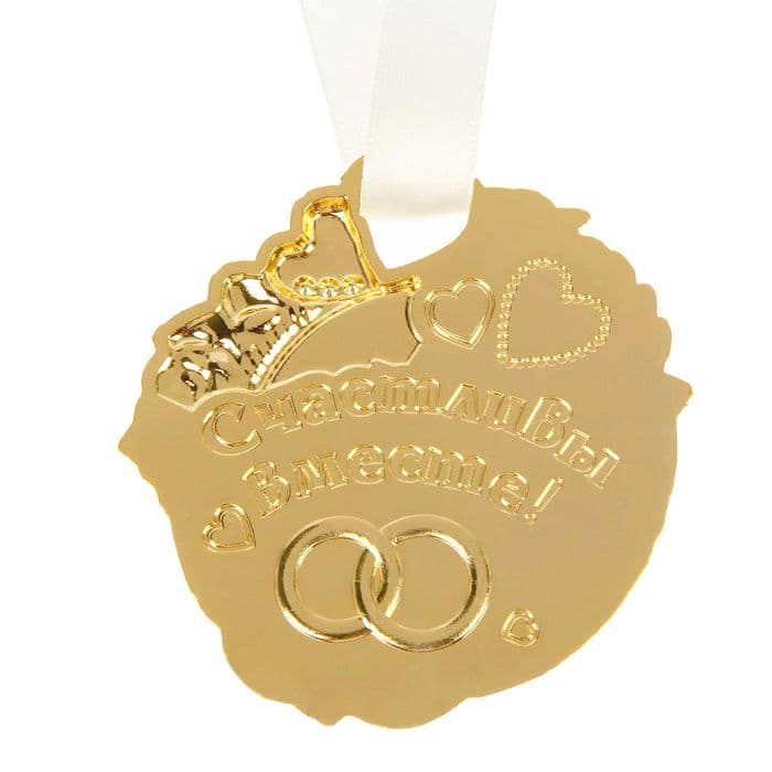 Медаль свадебная на открытке «Ситцевая свадьба», d=8 см