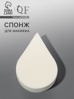 Спонж для макияжа «Плоская капля», 6×4.5 см, МИКС