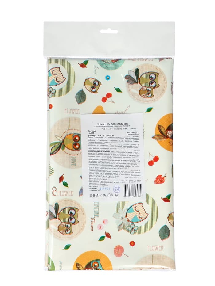 Клеёнка с ПВХ-покрытием «Совушки», 100×140 см