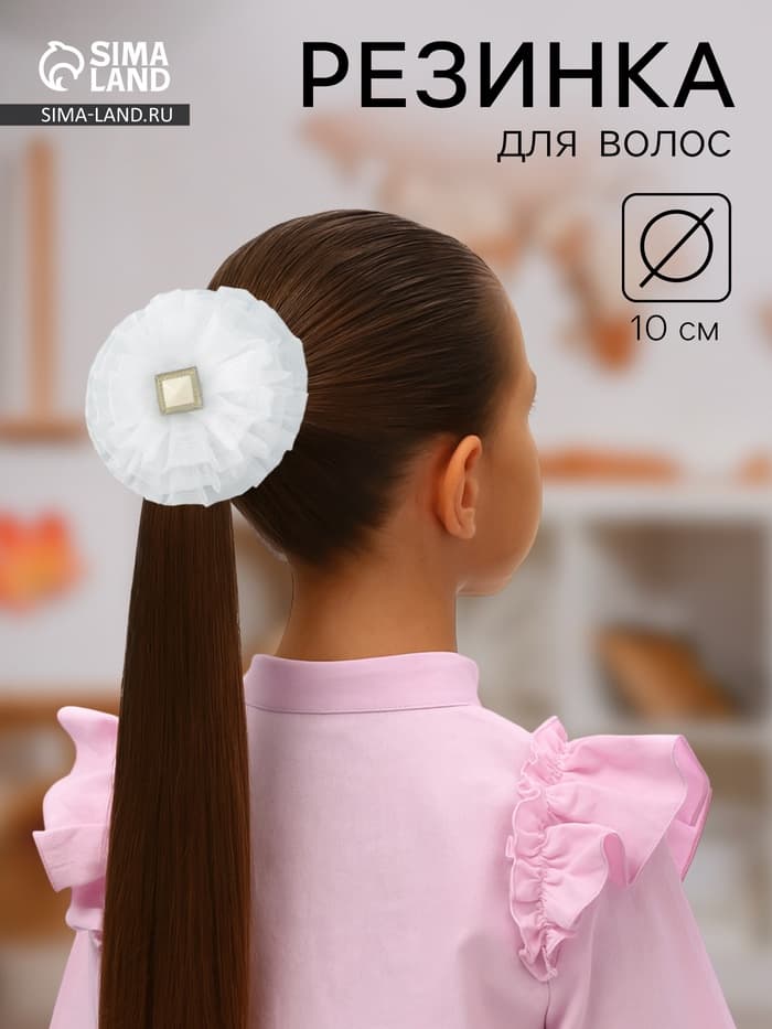 Бант для волос на резинке «Школьница», волна квадрат, d=10 см, белый