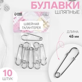 Булавки шляпные, 45 мм, 10 шт., цвет серебряный
