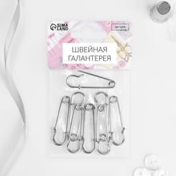 Булавки шляпные, 45 мм, 10 шт., цвет серебряный